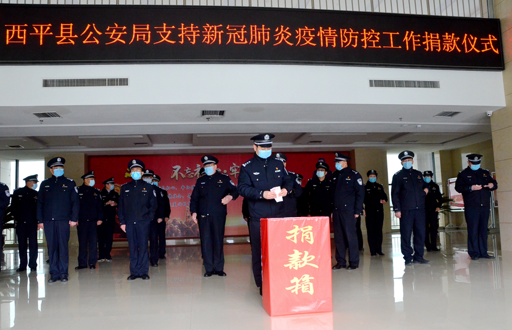 西平公安献爱心助力疫情防控