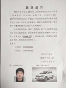 砍死妻子，被鹿邑警方通缉的嫌疑男