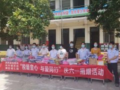     西峡县税务局“六一”节前送关爱