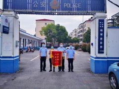 西平县公安局柏城派出所获锦旗感谢