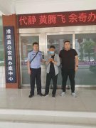 河南淮滨警方破获诈骗案抓获嫌疑人