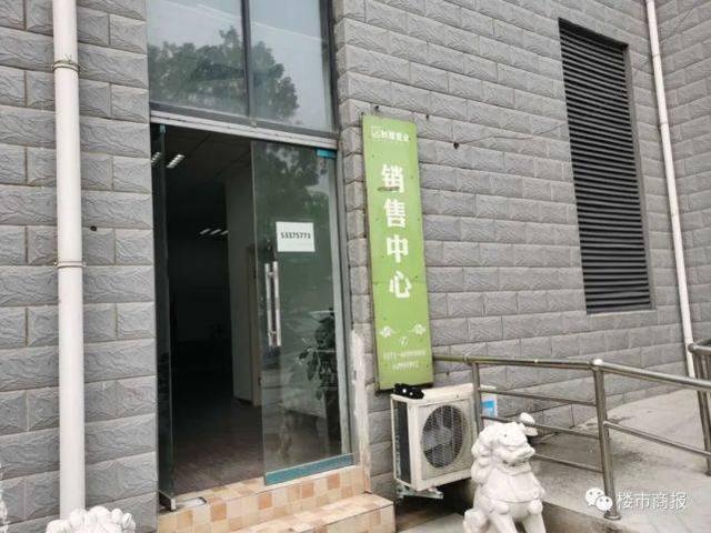 郑州一群业主被“坑惨”，买的商品房不但交房无期，还变成了安置房