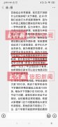 潢川一学校被指强制学生报名研学活动 回应称教师曲