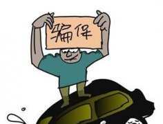 隐瞒真相骗取医保金   获刑退赔悔不
