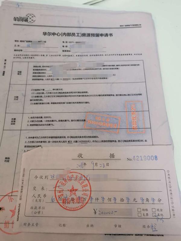 为买房交20万押金近两年后，既没签合同也没交房，开发商却不退款？
