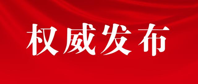 权威发布！河南严肃查处高考违规考生！一共55人