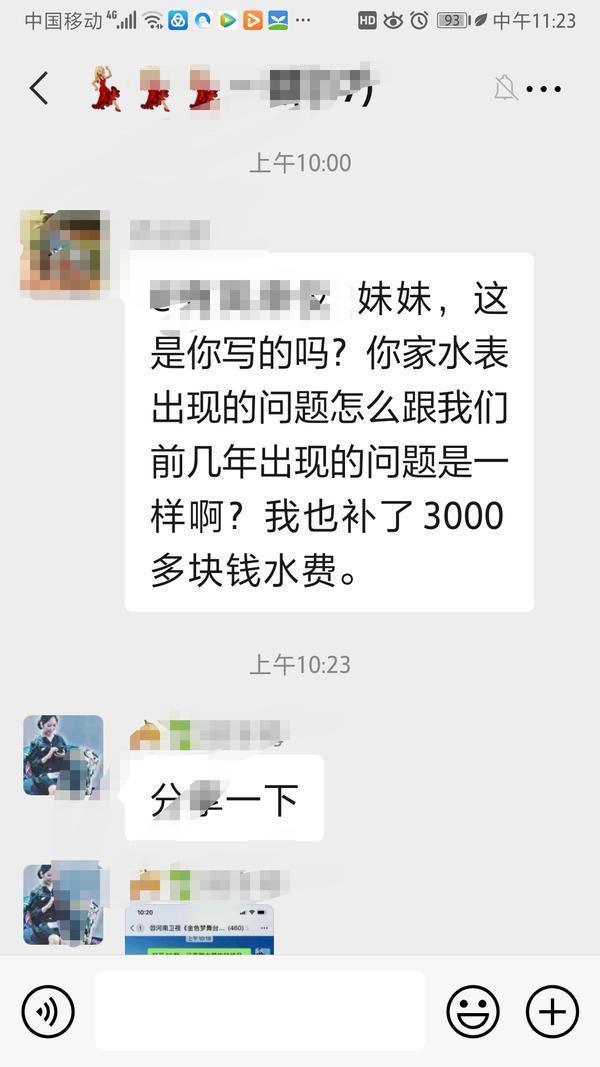 一家居民一个月水费要2千多块！校表时发现是水表快了28.3%，该咋赔？