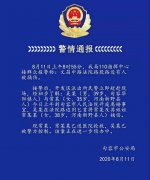 河南新野女子在法院门口被丈夫捅死