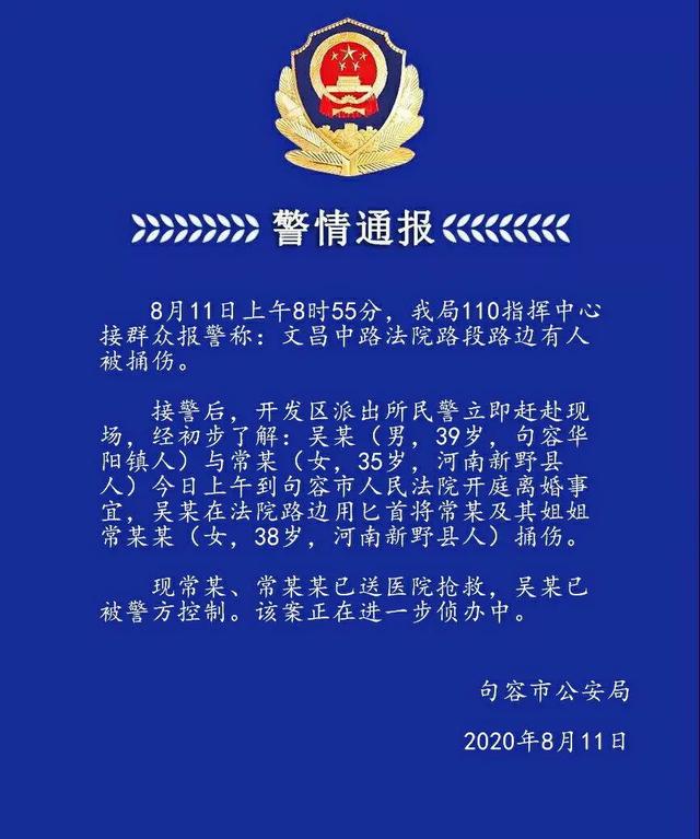 悲剧！男子法院门口捅死妻子，警方通报来了