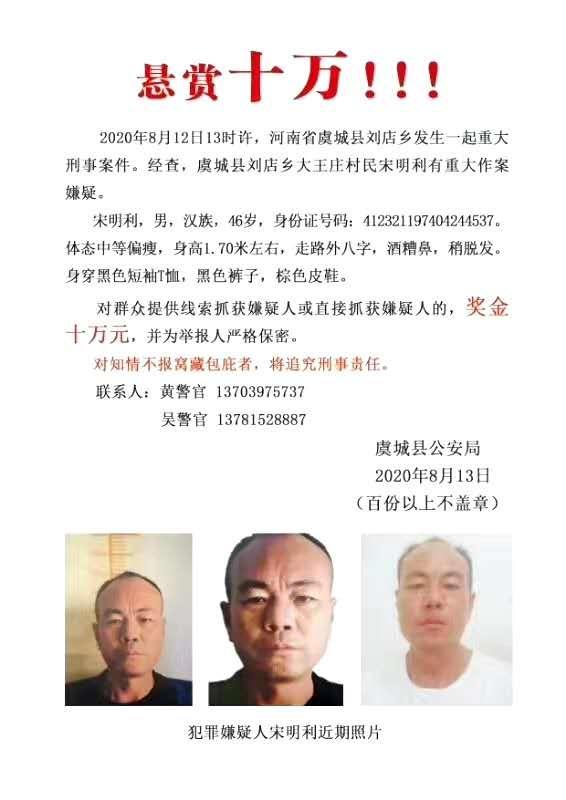 一重大刑案嫌犯在逃，河南警方发紧急通知：此人报复心极强