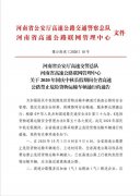 国庆中秋假期期间 河南高速禁行这类