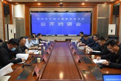 因监管不力、环境污染问题突出，郑州六家单位被约