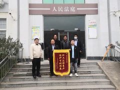 法官尽心办案维权益   当事人衷心感谢送锦旗