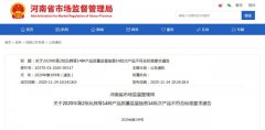 河南通告玩具、课业簿册等14批次产品不合格