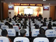 河南淮滨举办警保合作“两站两员”