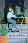 还在久坐吗？你的身体在给你发信号