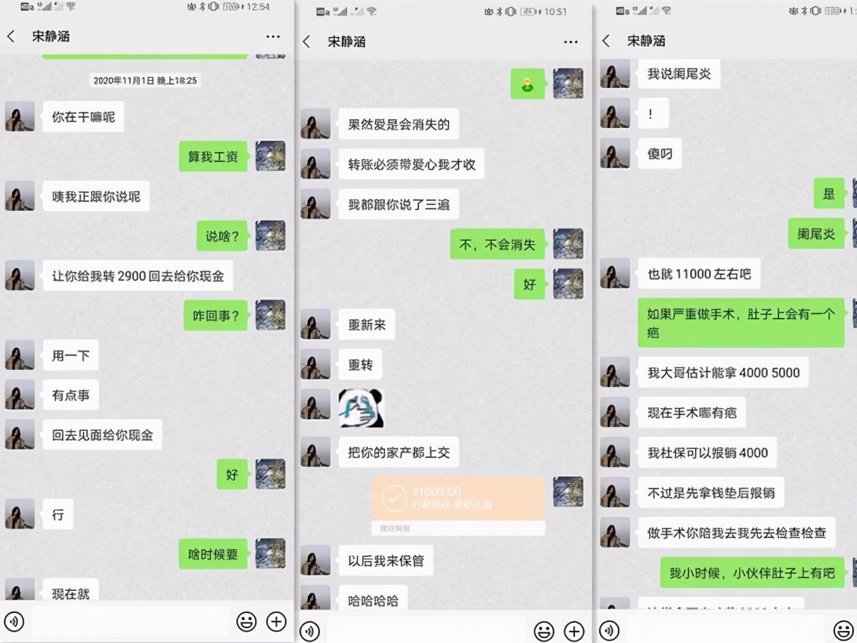 19岁女孩儿“谜之操作”：向暧昧对象索要15万，却用这钱来讨好两任男友