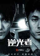 智斗让荧屏上刑警更凌厉