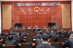 遂平县人民法院召开党史学习教育动