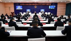 西平县公安局组织开展学习教育专题