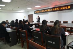 西平法院开展《中国共产党政法工作