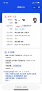 西平警方成功劝阻一起电信诈骗案