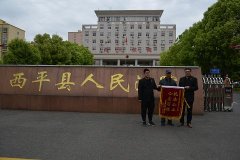 西平县人民法院：解决农民工“薪”