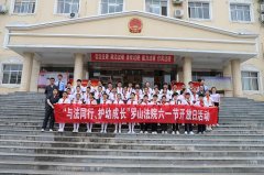 “与法同行、护幼成长”——罗山法
