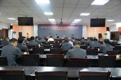 西平法院召开政法队伍教育整顿队伍