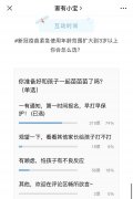 3岁以上孩子能打新冠疫苗了!河南啥时