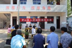 罗山法院巡回审理一起非法种植毒品