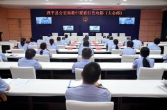西平县公安局组织观看红色教育电影