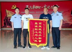 谎称帮人上军校行骗24万 西平警方成
