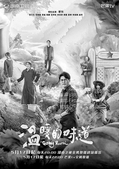 从脱贫攻坚到乡村振兴 乡村题材剧用影像呈现新“乡土中国”