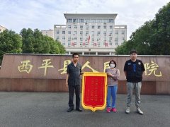 西平县人民法院：执结一起民间借贷
