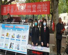 西平县人民法院： 开展平安建设法治