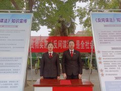 遂平法院开展《反间谍法》宣传活动