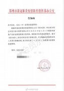 郑州人收到这些包裹请全面消杀