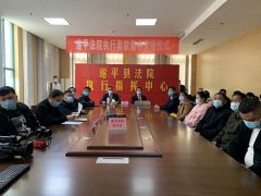 遂平法院集中发放执行案款54万余元
