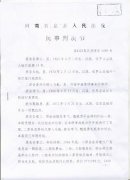 信阳市息县法院民一庭 简单案件审一年 混淆